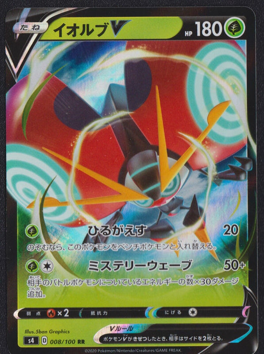 Orbeetle V 008/100 - POKEMON CARD JAPANESE RR s4 AMAZING VOLT TACKLE HOLO - NM