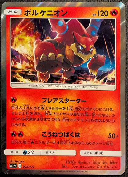 Pokemon Volcanion 022/173 SM12a Tag Team GX Japanese Holo - PLAYED