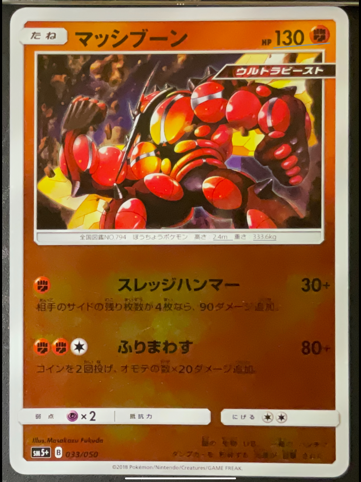 BUZZWOLE 033/050 PSA 10 POKEMON ULTRA FORCE JAPANESE REVERSE HOLO - LP+