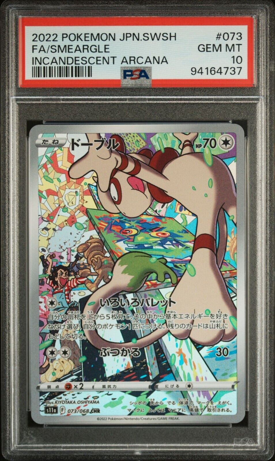 SMEARGLE 073/068 CHR PSA 10 POKEMON JAPANESE S11a INCANDESCENT ARCANA FULL ART