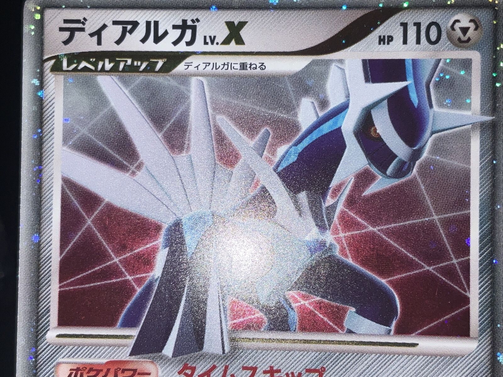 DIALGA LV.X DP3 HOLO JAPANESE POKEMON CARD - Played