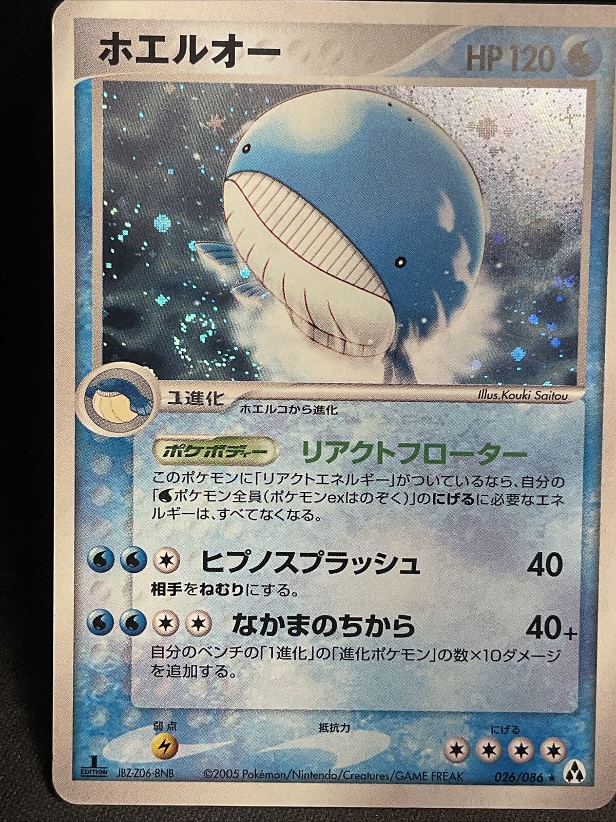 WAILORD 026/086 MIRAGE FOREST POKEMON JAPANESE HOLO RARE