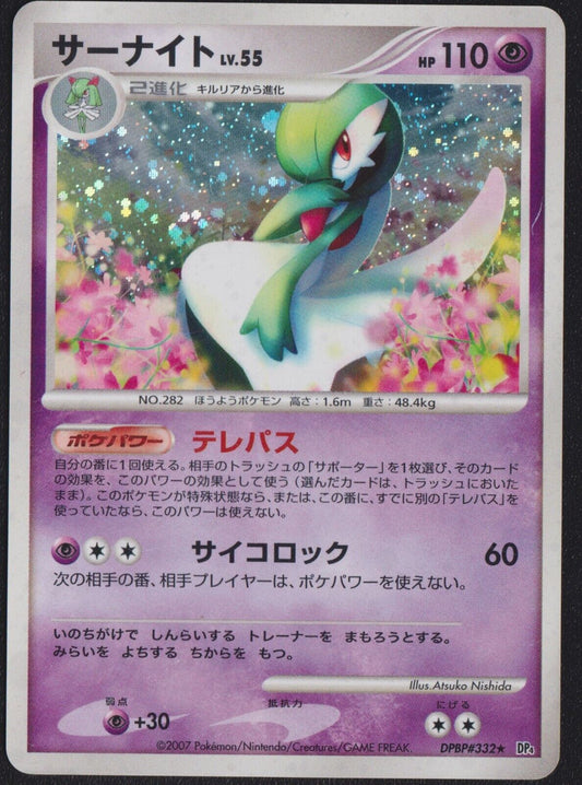 Gardevoir DPBP#332 POKEMON CARD JAPANESE DP4 DAWN DASH HOLO RARE