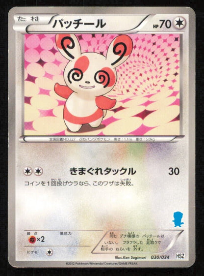 spinda 030/034 POKEMON CARD JAPANESE HSZ OSHAWOTT HALF DECK SET - DAMAGED