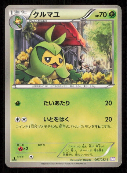 SWADLOON 007/052 C POKEMON CARD JAPANESE BW3 PSYCHO DRIVE COMMON  PLAYED