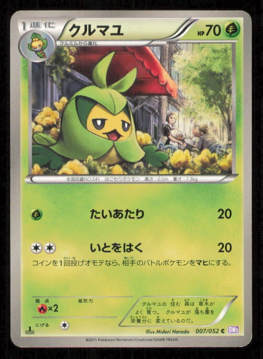SWADLOON 007/052 C POKEMON CARD JAPANESE BW3 PSYCHO DRIVE COMMON  PLAYED