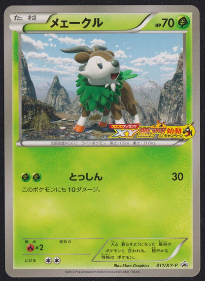 Skiddo 011/XY-P - POKEMON CARD JAPANESE XY COROCORO HOT STAR PROMO - PLAYED