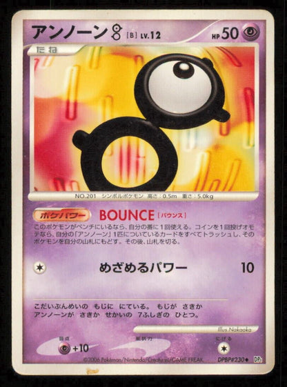 UNOWN B DPBP#230 POKEMON CARD JAPANESE DP1 SPACE TIME CREATION UNCOMMON DAMAGED