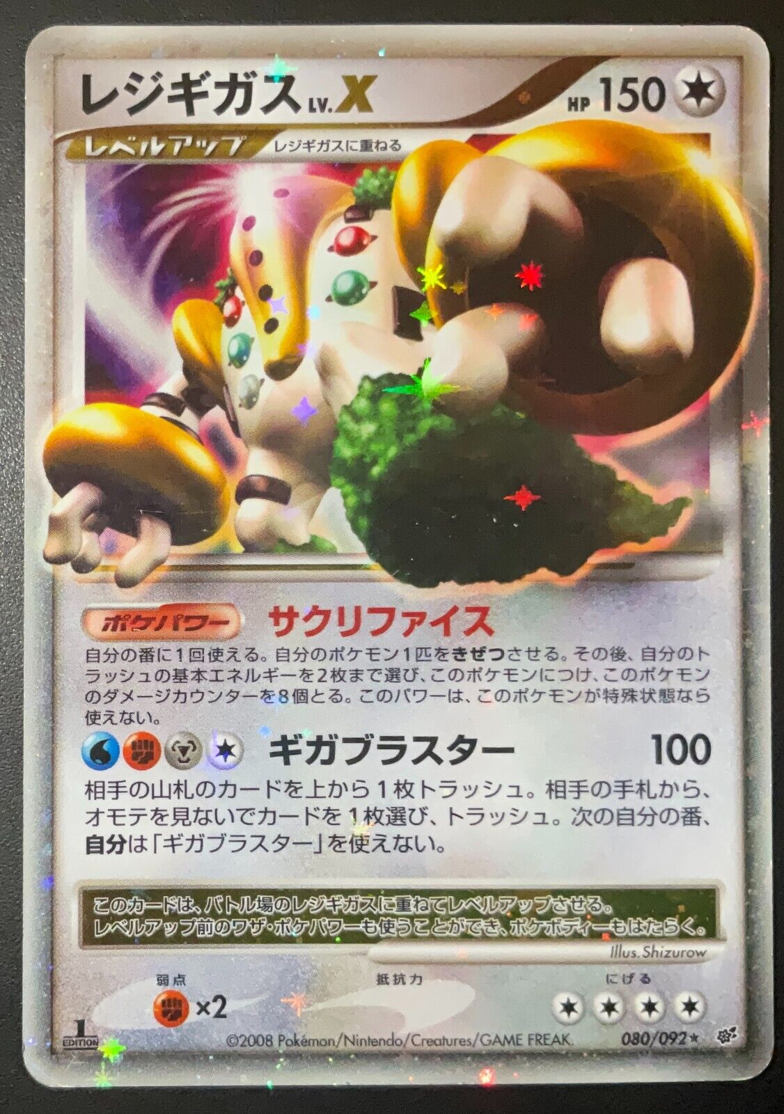 REGIGIGAS LV.X - POKEMON CARD JAPANESE 080/092 STORMFRONT HOLO RARE - DAMAGED