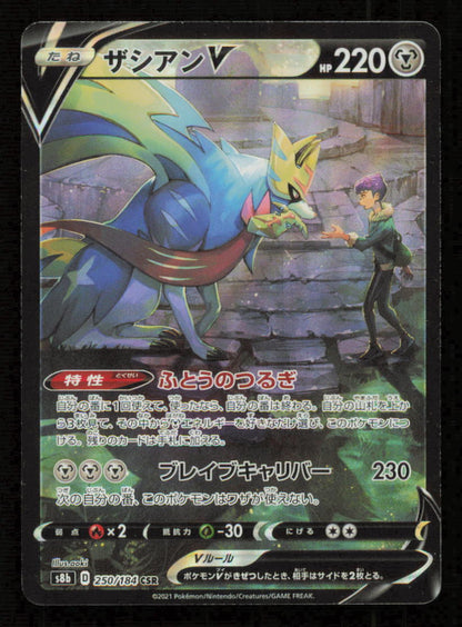 Zacian V 250/184 CSR POKEMON CARD JAPANESE S8B VMAX CLIMAX FULL ART HOLO NM