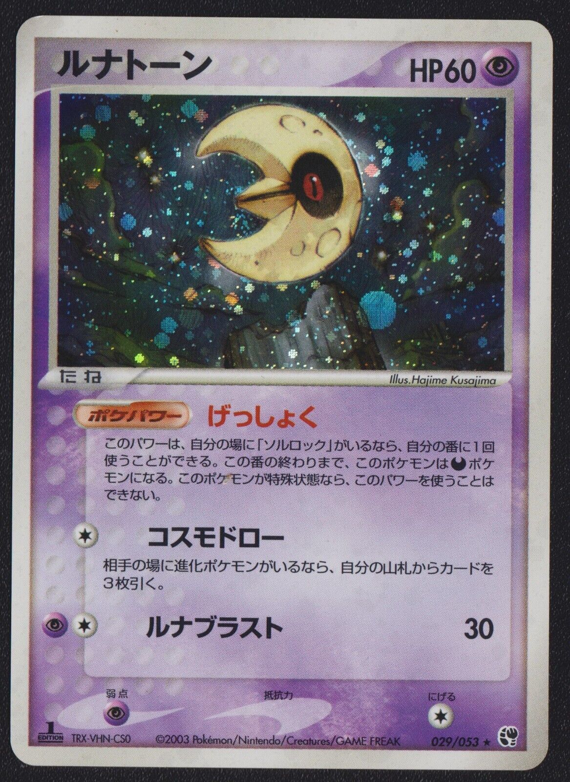 LUNATONE 029/053 POKEMON CARD JAPANESE MIRACLE OF THE DESERT HOLO RARE 1st ED