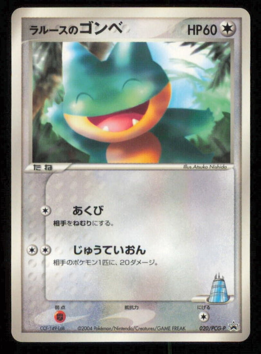 LAROUSSE'S MUNCHLAX 020/PCG-P POKEMON CARD JAPANESE GLOSSY MAGAZINE PROMO LP