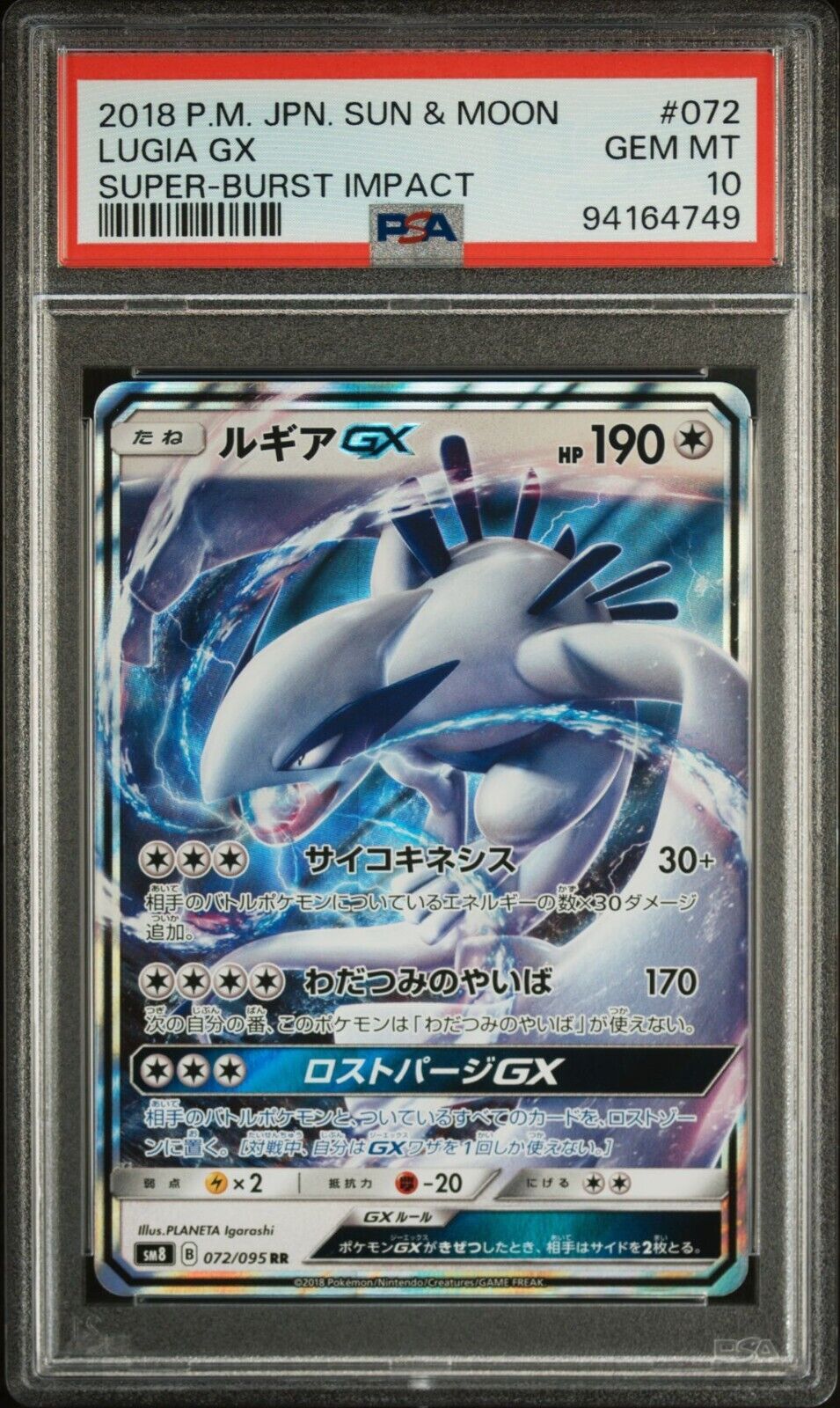 LUGIA GX 072/095 PSA 10 RR POKEMON CARD JAPANESE SM8 SUPER BURST IMPACT HOLO