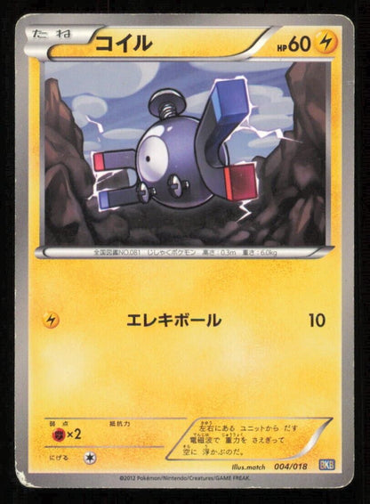 MAGNEMITE 004/018 POKEMON CARD JAPANESE BKB BATTLE STRENGTH DECK COMMON DAMAGED