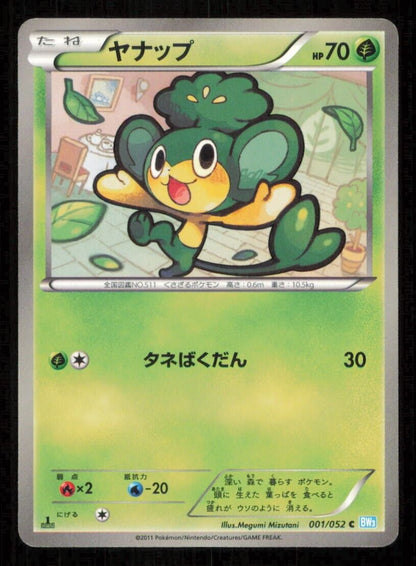 PANSAGE 001/052 C POKEMON CARD JAPANESE BW3 HAIL BLIZZARD COMMON PLAYED