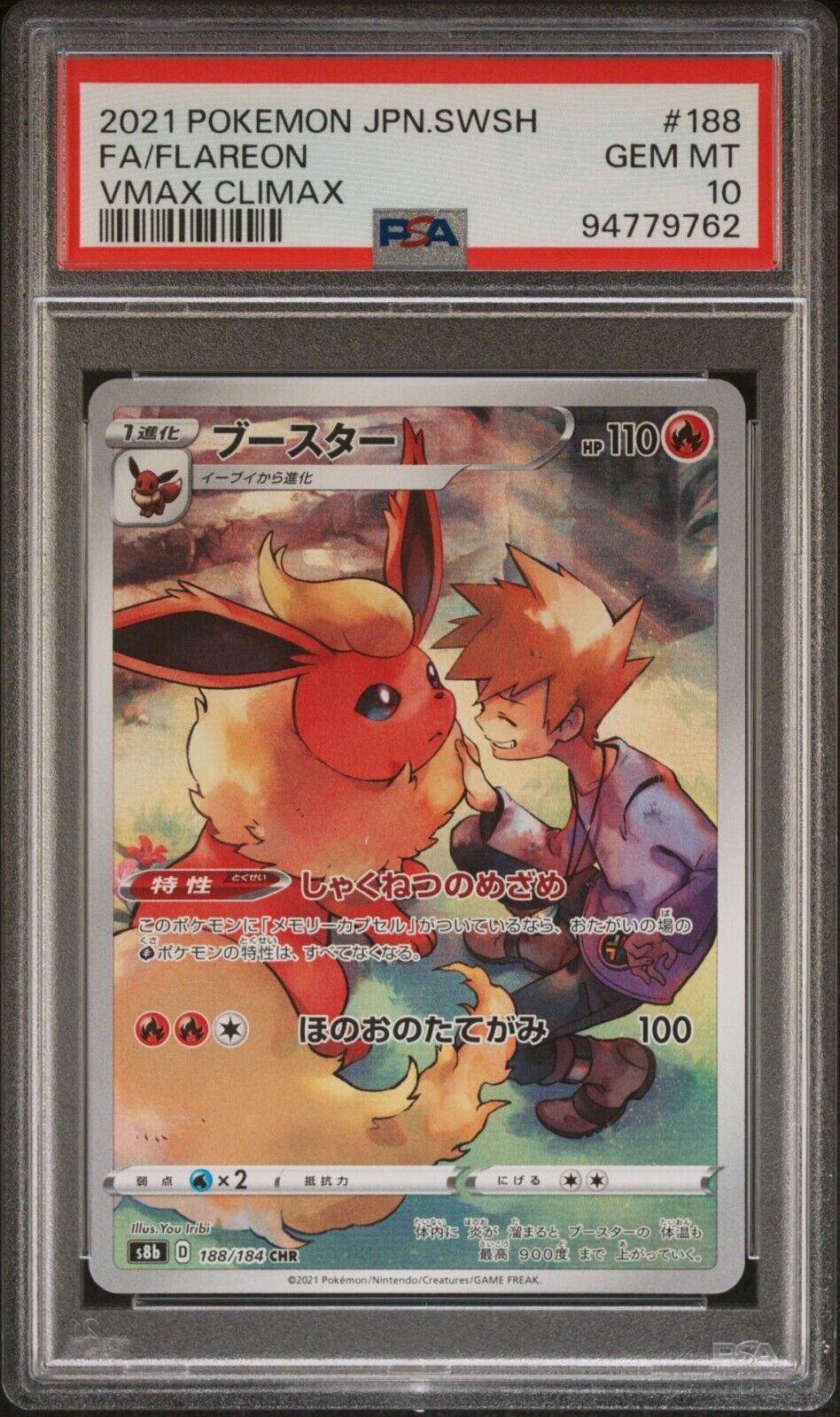 FLAREON 188/184 CHR PSA 10 POKEMON CARD JAPANESE S8b VMAX CLIMAX FULL ART RARE