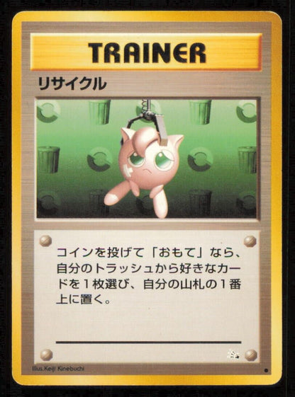 RECYCLE POKEMON CARD JAPANESE FOSSIL TRAINER CARD - PLAYED