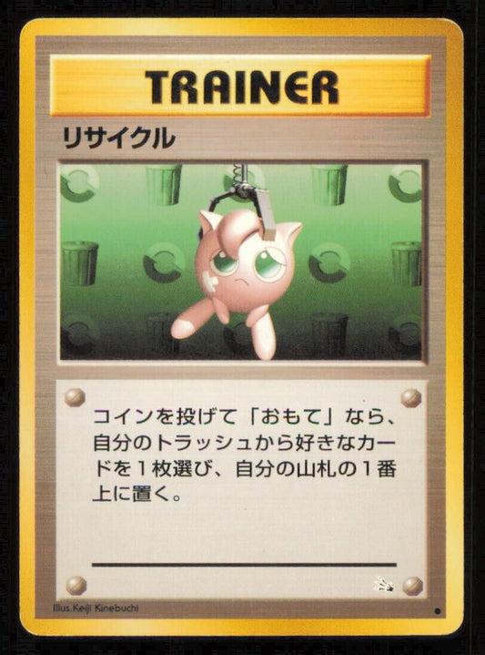 RECYCLE POKEMON CARD JAPANESE FOSSIL TRAINER CARD - PLAYED