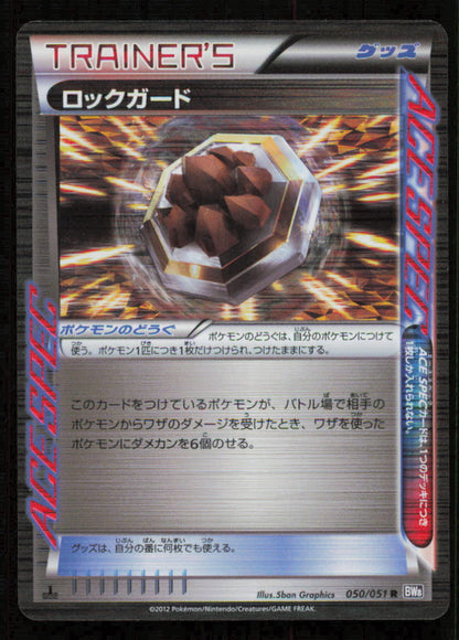 Rock Guard 050/051 POKEMON CARD JAPANESE ACE SPEC BW8 HOLO RARE THUNDER KNUCKLE