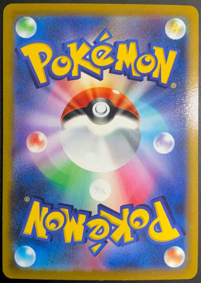 Misdreavus 030/067 - POKEMON CARD JAPANESE s9a REVERSE HOLO BALL - NM