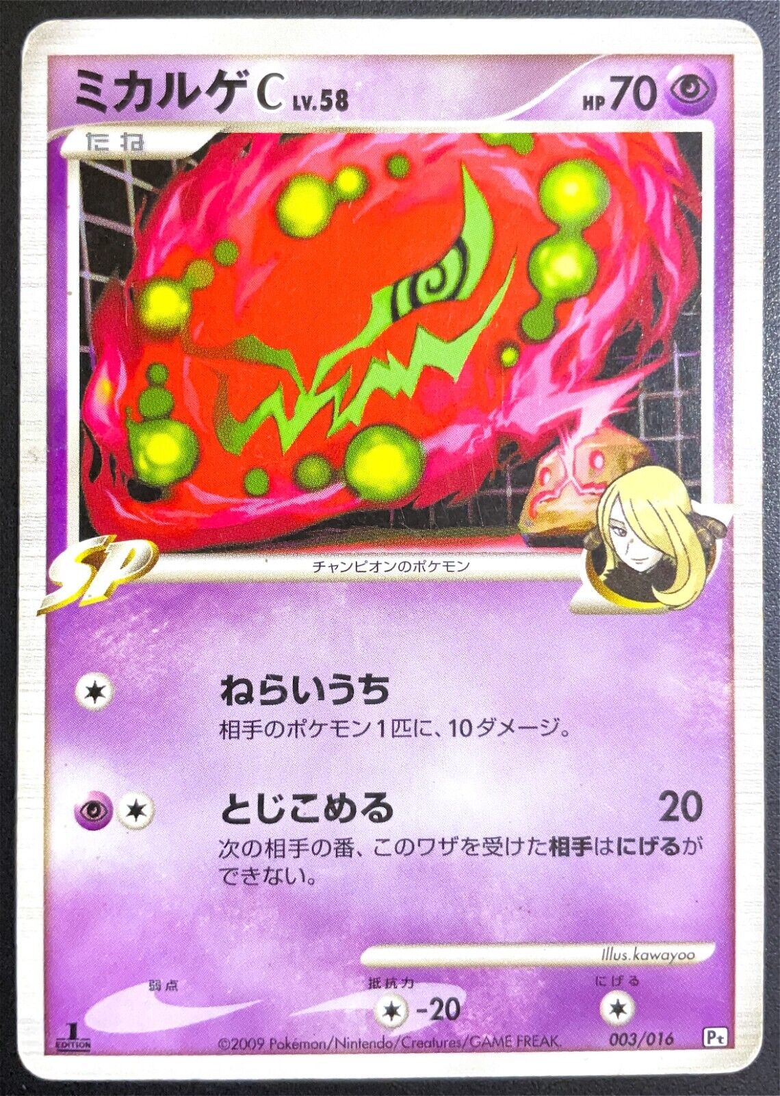 Spiritomb C 003/016 - POKEMON CARD JAPANESE PT THEME DECK CYNTHIA - DAMAGED