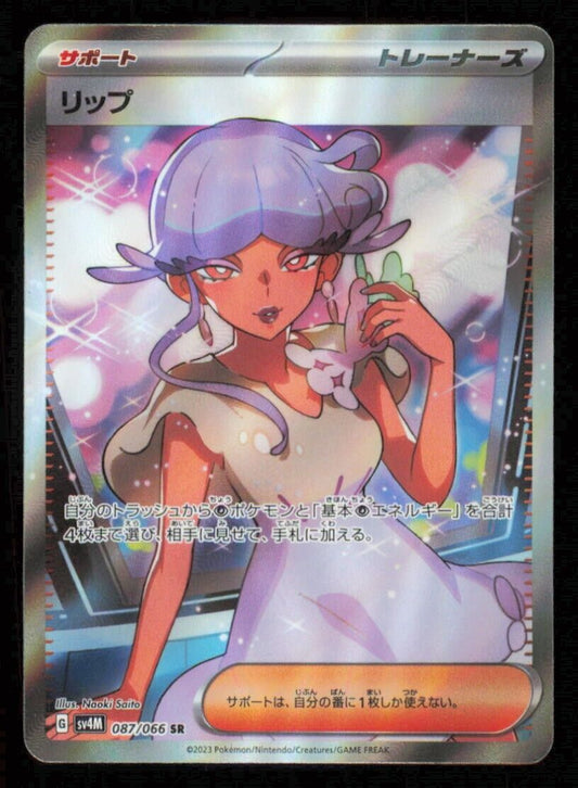 TULIP 087/066 SR POKEMON CARD JAPANESE SV4M FUTURE FLASH FULL ART TRAINER NM