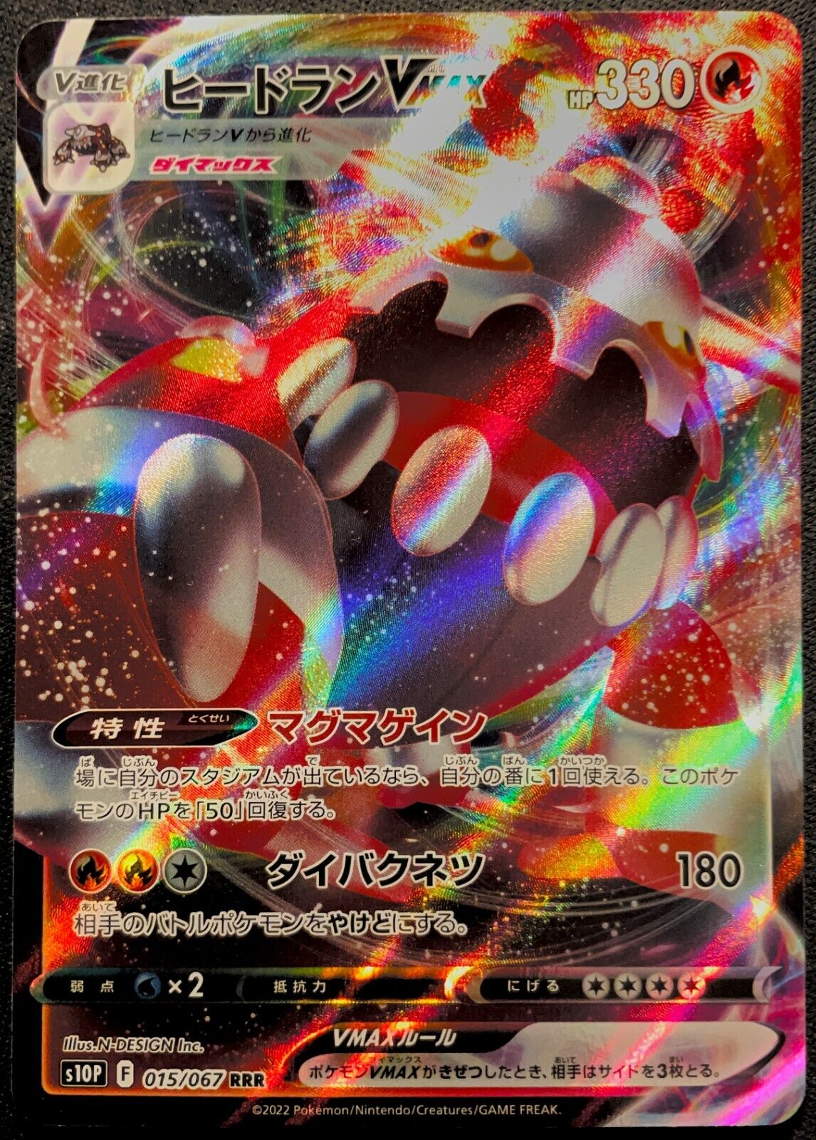 Heatran -  Pokemon Card Japanese  VMAX RRR 015/067 s10P Space Juggler Japan - NM