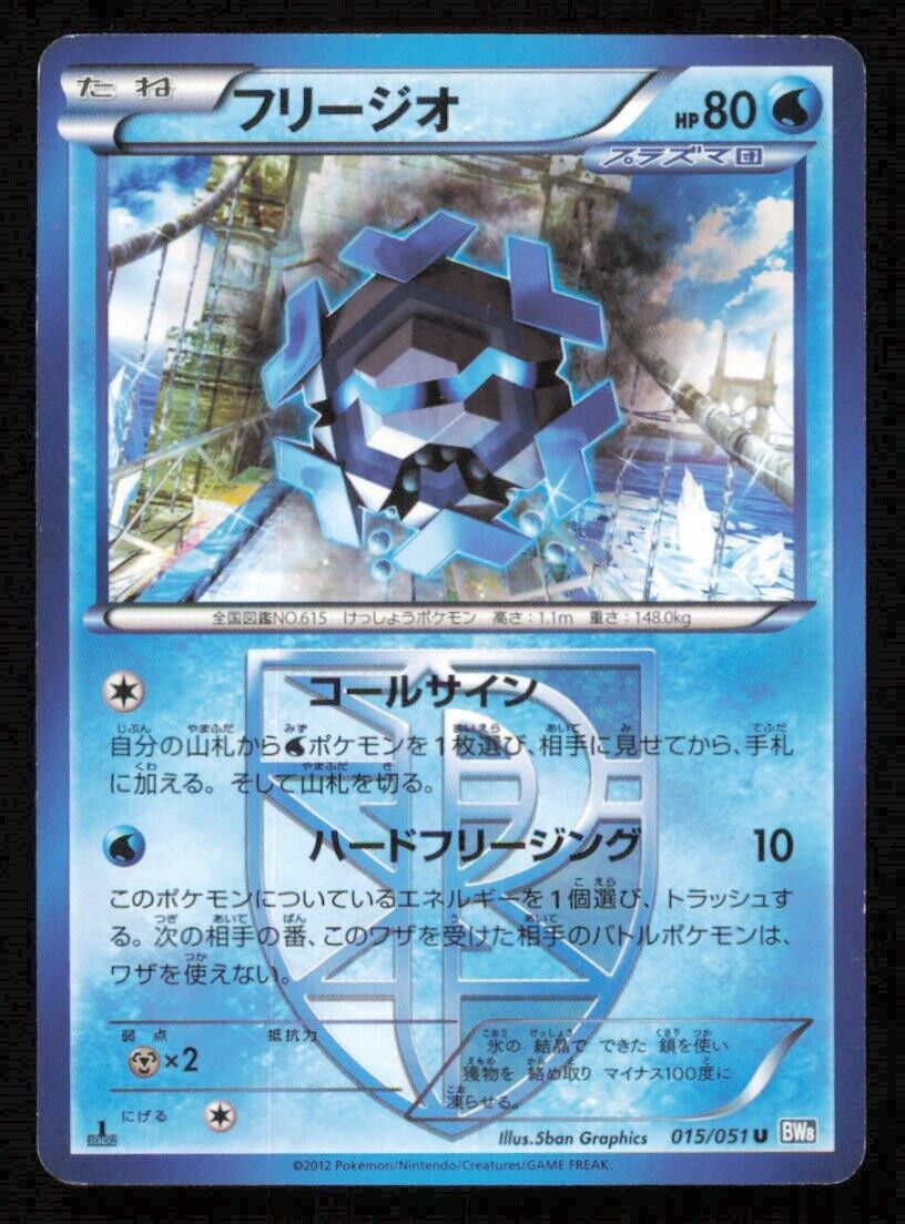 CRYOGONAL 015/051 U POKEMON CARD JAPANESE BW8 THUNDER KNUCKLE U UNCOMMON PLAYED