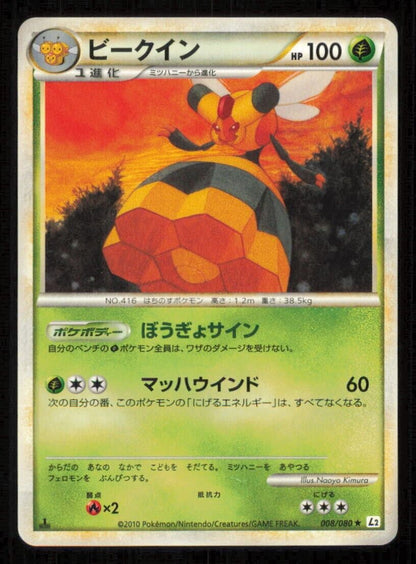 VESPIQUEEN 008/080 POKEMON CARD JAPANESE L2 REVIVING LEGENDS RARE 1st ED PLAYED