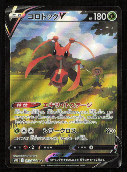 KRICKETUNE V CSR 213/184 POKEMON CARD JAPANESE S8B VMAX CLIMAX FULL ART RARE