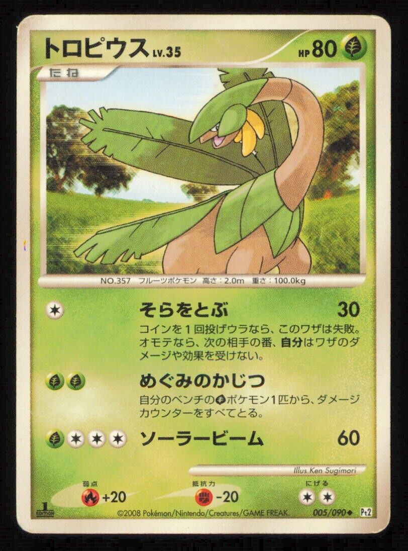 TROPIUS 005/090 POKEMON CARD JAPANESE PT2 BONDS TO THE END UNCOMMON DAMAGED