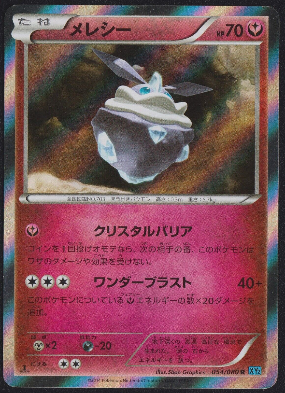 CARBINK 054/080 POKEMON CARD JAPANESE XY2 WILD BLAZE HOLO RARE