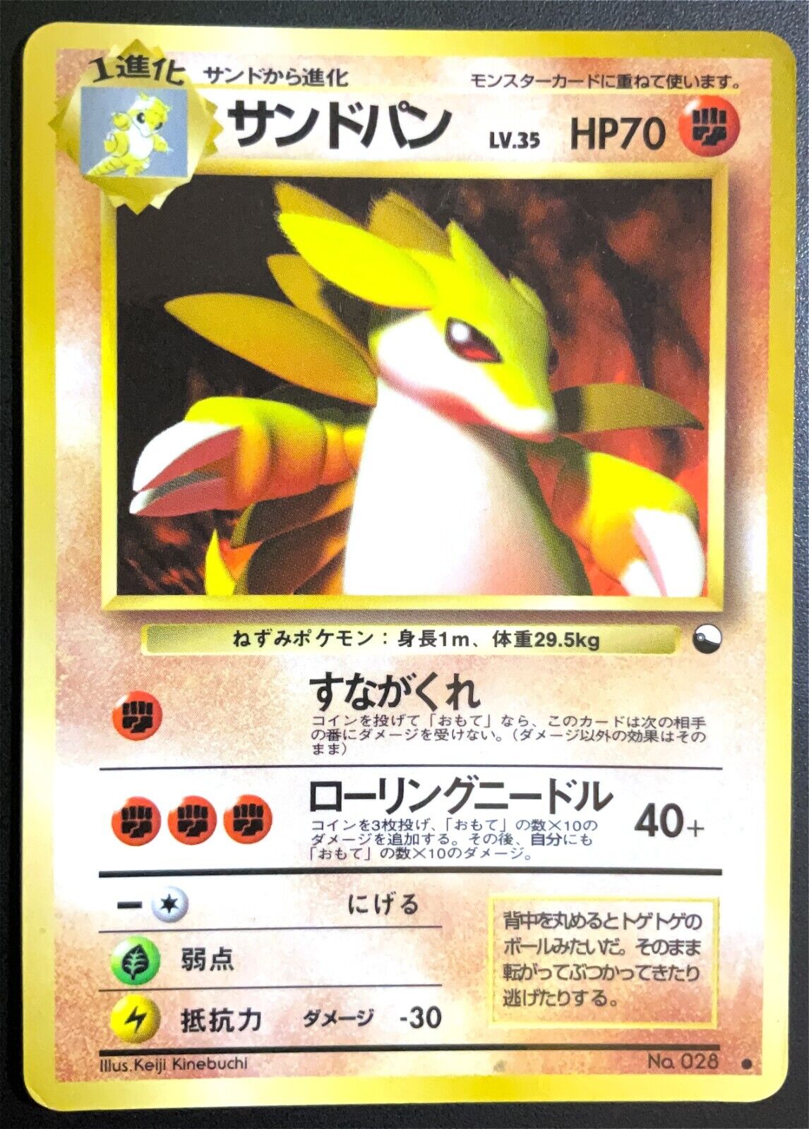 SANDSLASH NO. 028 - POKEMON CARD JAPANESE VENDING SERIES GLOSSY WOTC  - DAMAGED