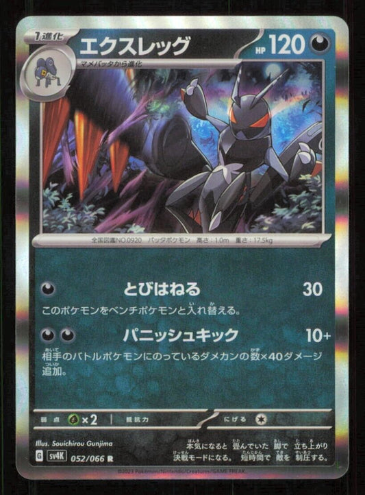 LOKIX 052/066 POKEMON CARD JAPANESE SV4K ANCIENT ROAR HOLO RARE NM