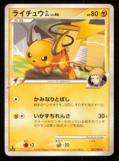 RAICHU 027/090 POKEMON CARD JAPANESE PT2 BONDS TO THE END OF TIME RARE