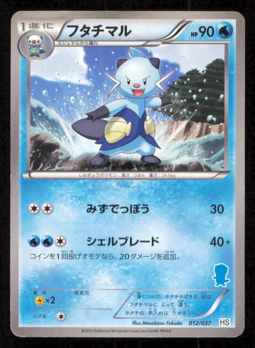 DEWOTT 012/037 POKEMON CARD JAPANESE HS OSHAWOTT HALF DECK BW COMMON PLAYED