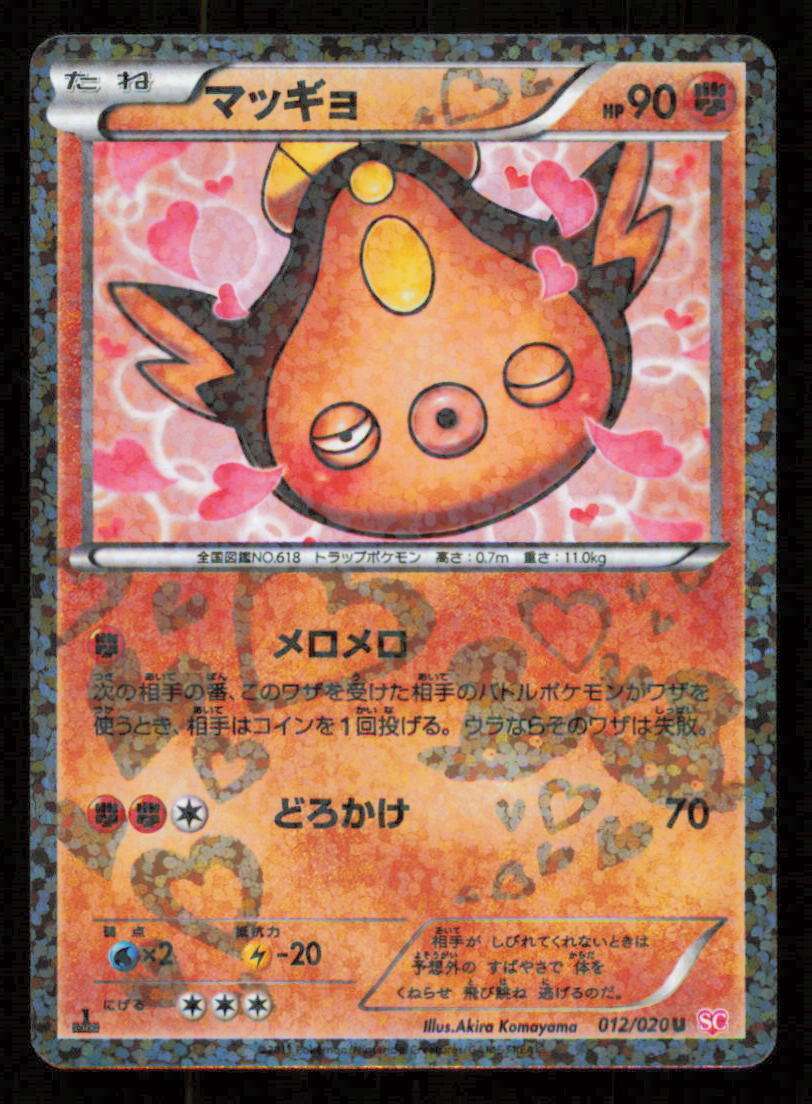 STUNFISK 012/020 SC POKEMON CARD JAPANESE HOLO BW SHINY COLLECTION  UNCOMMON