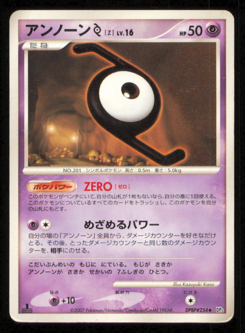 UNOWN Z DPBP#254 POKEMON CARD JAPANESE DP3 SHINING DARKNESS UNCOMMON