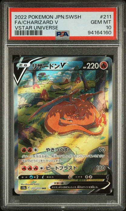 CHARIZARD V 211/172 SAR PSA 10 POKEMON CARD JAPANESE S12 VSTAR UNIVERSE FULL ART