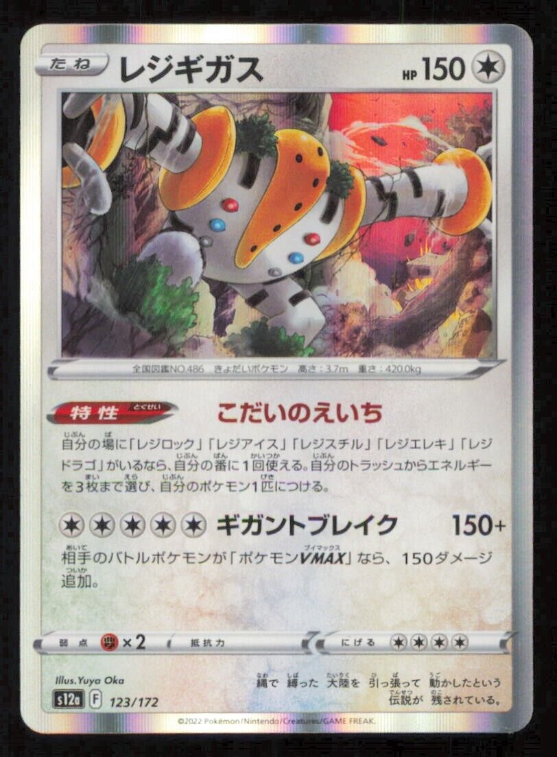 REGIGIGAS 123/172 POKEMON CARD JAPANESE S12a VSTAR UNIVERSE HOLO RARE NM