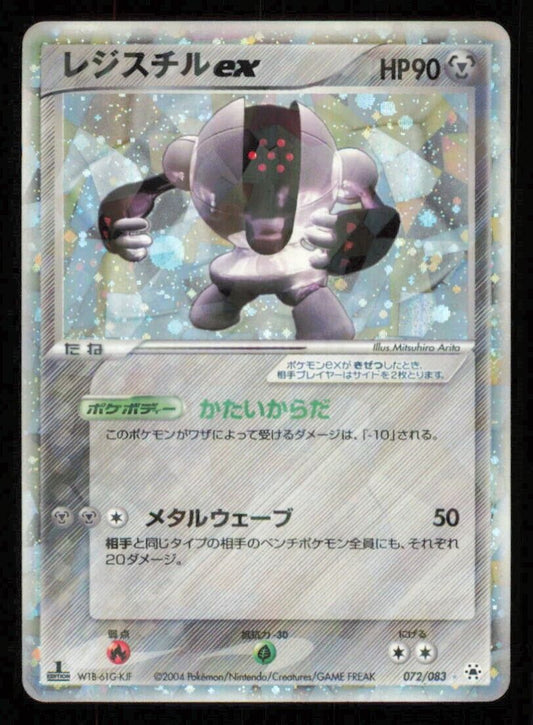 REGISTEEL EX 072/083 POKEMON CARD JAPANESE ADV EX UNDONE SEAL HOLO RARE PLAYED