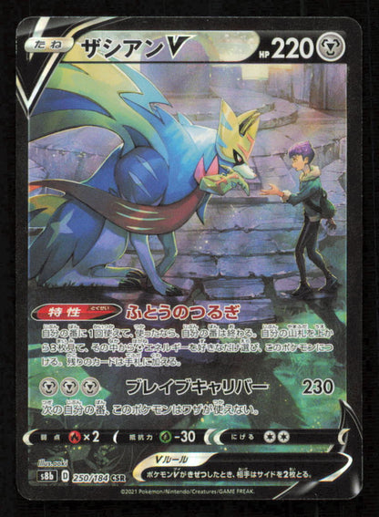 Zacian V 250/184 CSR POKEMON CARD JAPANESE S8B VMAX CLIMAX FULL ART HOLO NM