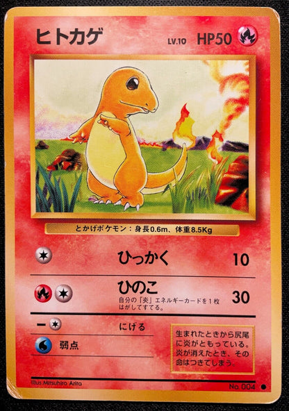 Charmander NO. 004 POKEMON CARD JAPANESE BASE SET UNCOMMON MITSUHIRO ARITA