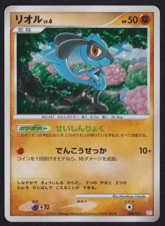 Riolu 008/012 POKEMON CARD JAPANESE PTM MEWTWO LV.X DECK HOLO RARE - PLAYED