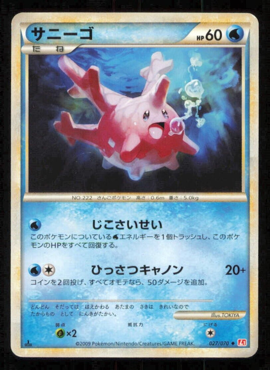 CORSOLA 027/070 POKEMON CARD JAPANESE L1 HEARTGOLD COLLECTION UNCOMMON PLAYED