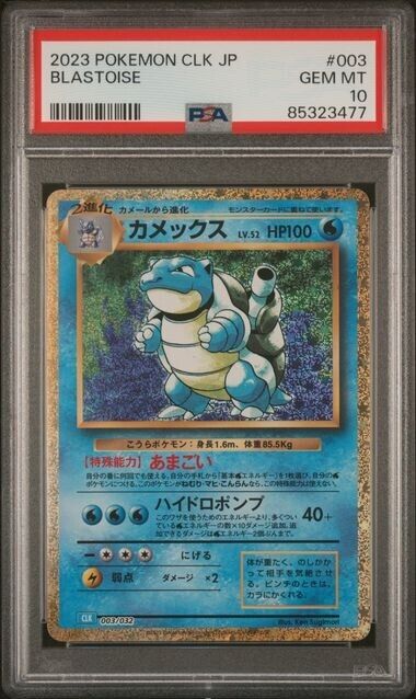 BLASTOISE 003/032 PSA 10 POKEMON CARD JAPANESE CLK CLASSIC COLLECTION DECK HOLO