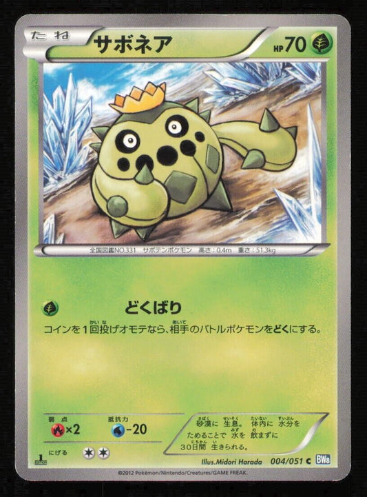 Cacnea 004/051 POKEMON CARD JAPANESE BW8 THUNDER KNUCKLE COMMON PLAYED