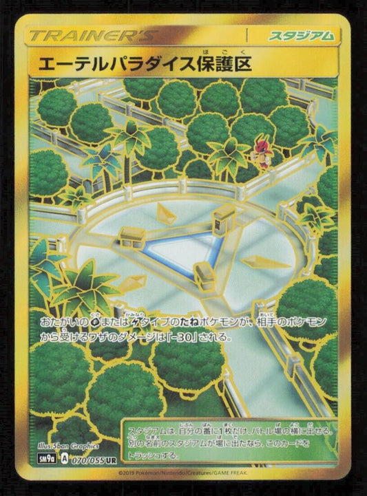 Aether Paradise Conservation Area 070/055 UR POKEMON CARD JAPANESE SM9a NM