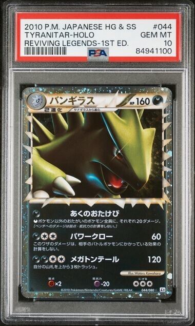 TYRANITAR PRIME 044/080 PSA 10 POKEMONJAPANESE L2 REVIVING LEGENDS 1st ED HOLO