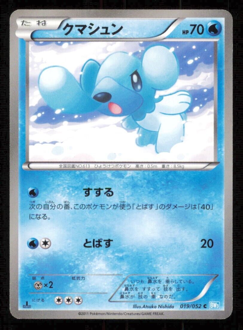 CUBCHOO 019/052 POKEMON CARD JAPANESE BW3 HAIL BLIZZARD COMMON LP